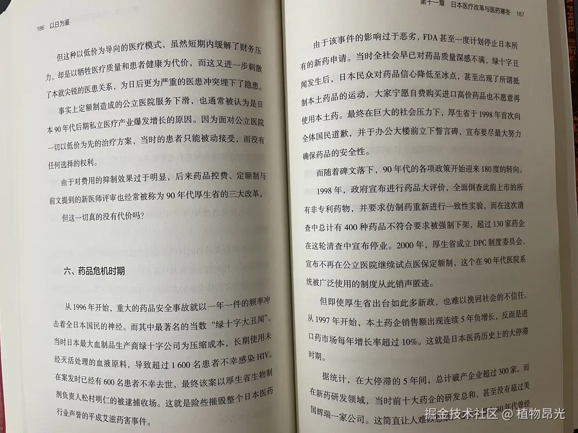 植物昂光于2026-07-09 13:53发布的图片