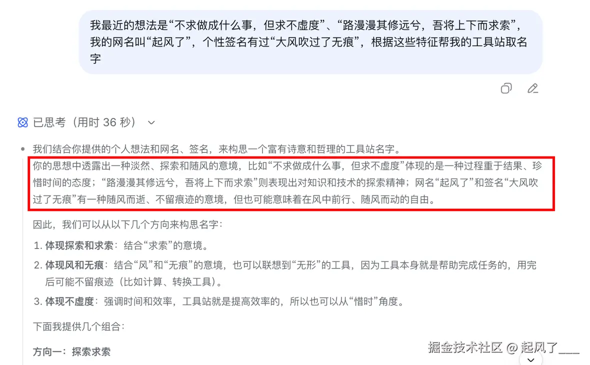 起风了___于2025-12-30 16:27发布的图片