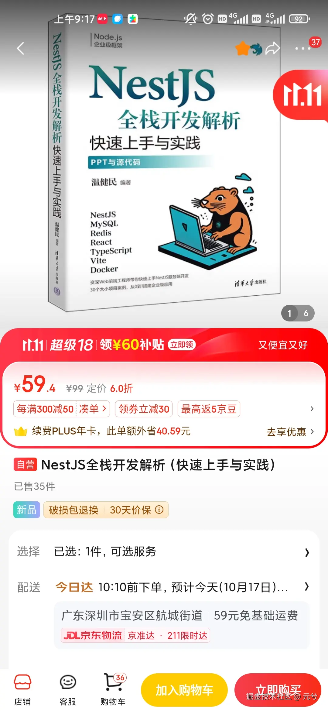 元兮于2024-10-21 09:35发布的图片