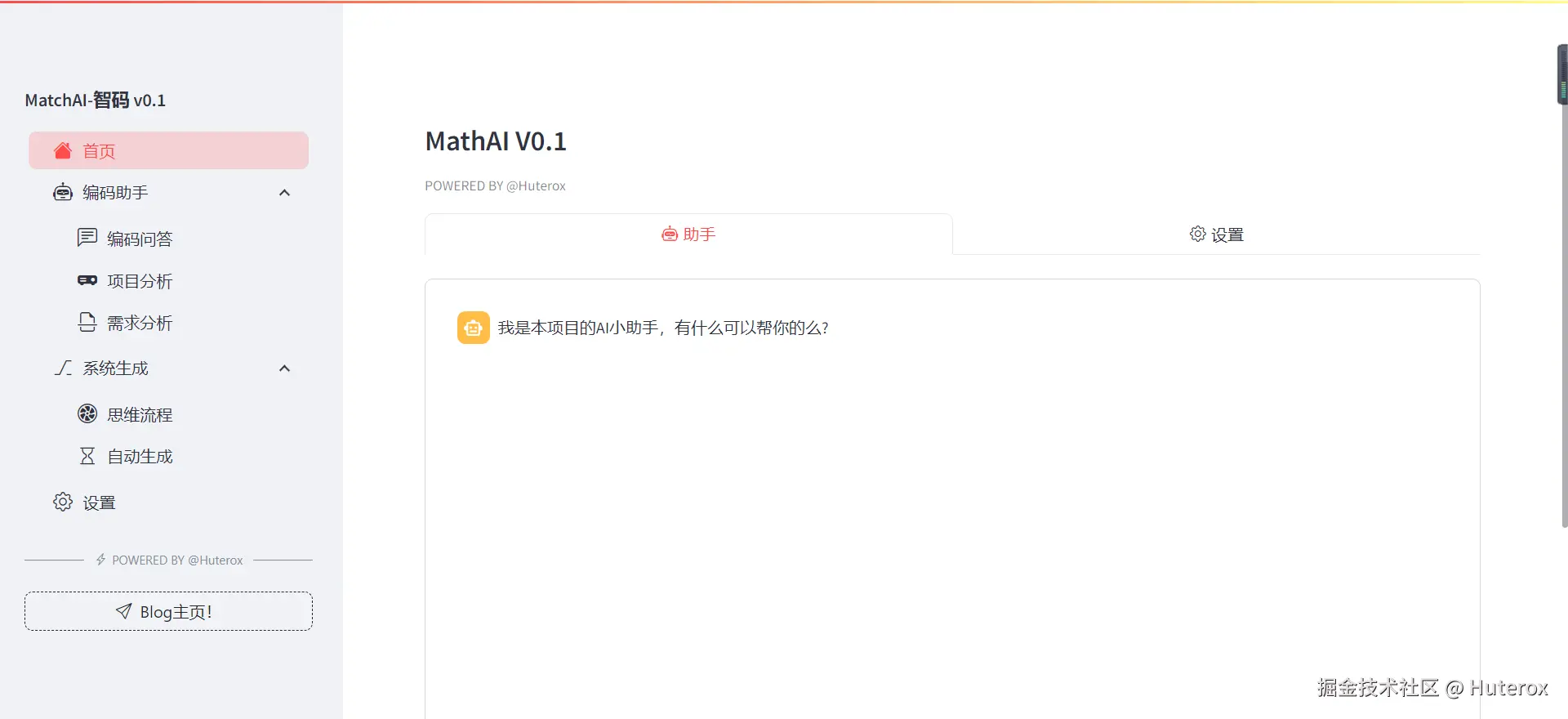 Huterox于2024-07-28 20:38发布的图片