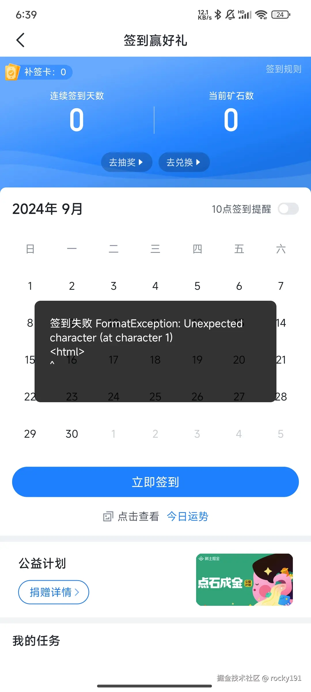 rocky191于2024-09-01 06:40发布的图片
