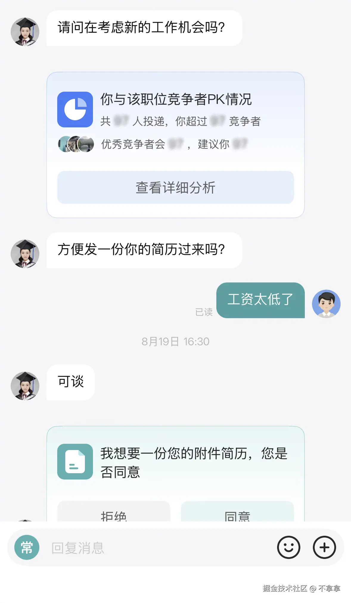 不拿拿于2025-09-01 04:06发布的图片