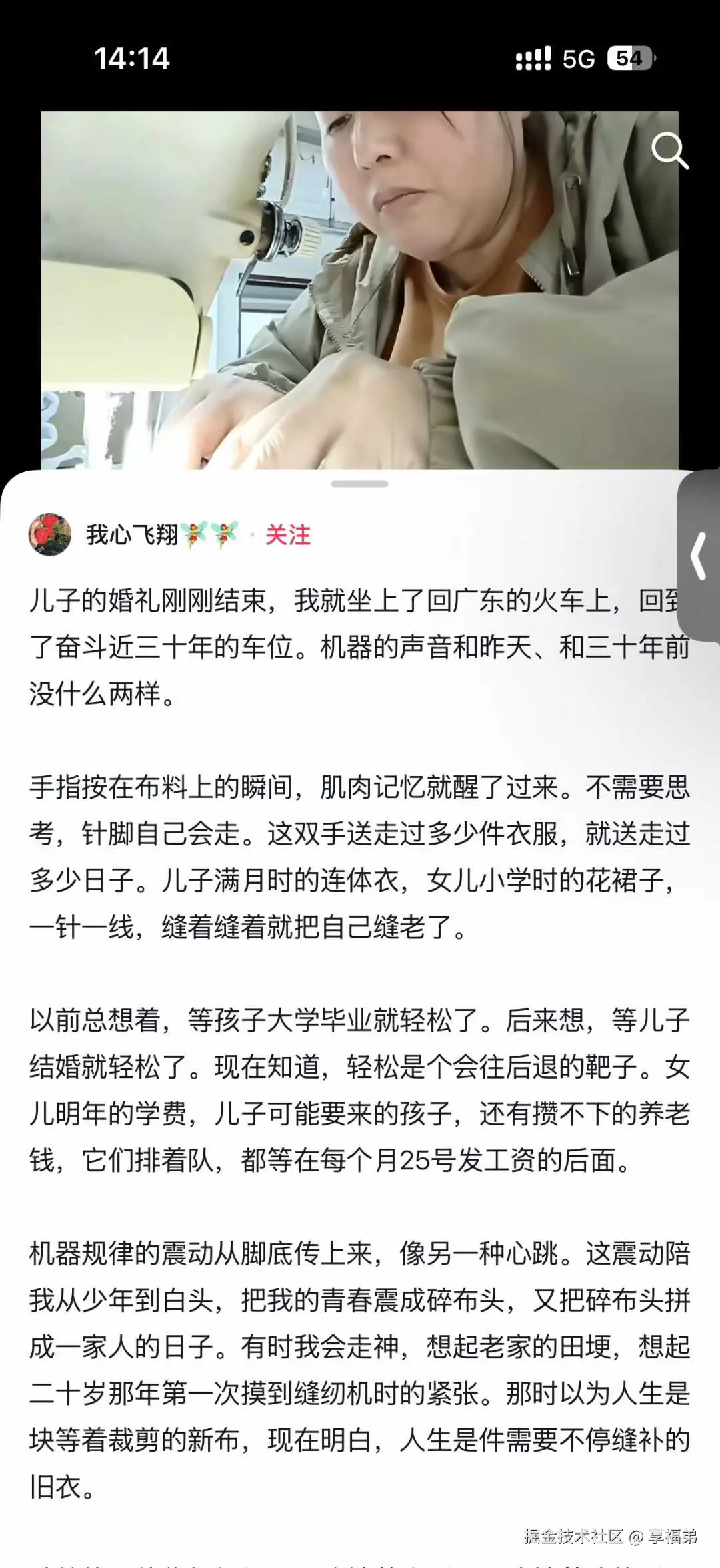 享福弟于2025-12-17 15:47发布的图片