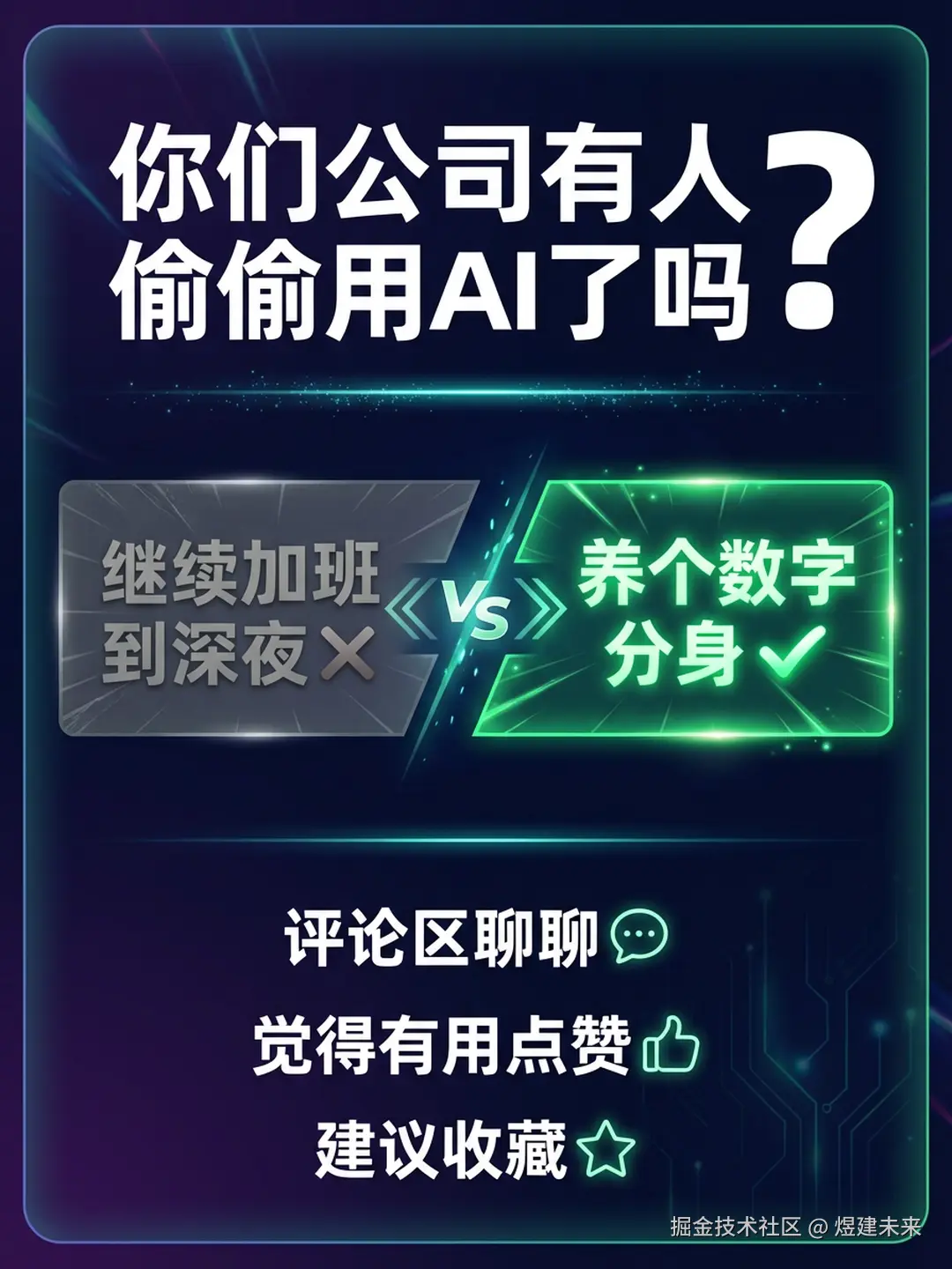 煜建未来于2026-02-05 20:58发布的图片