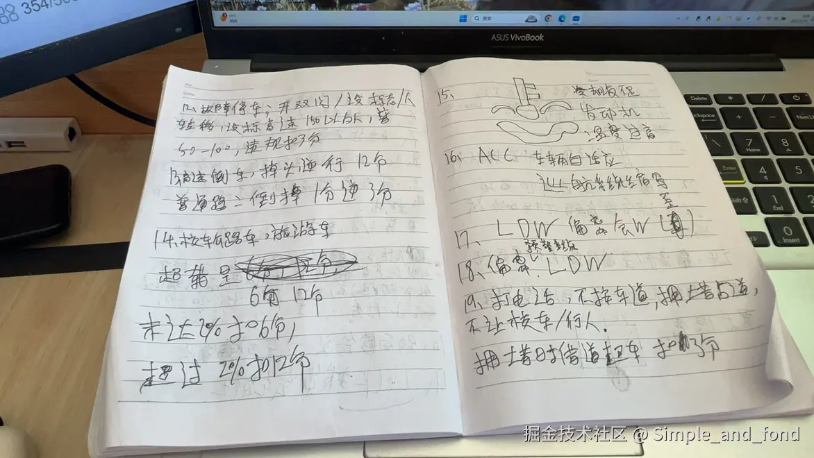 Simple_and_fond于2025-05-12 09:09发布的图片