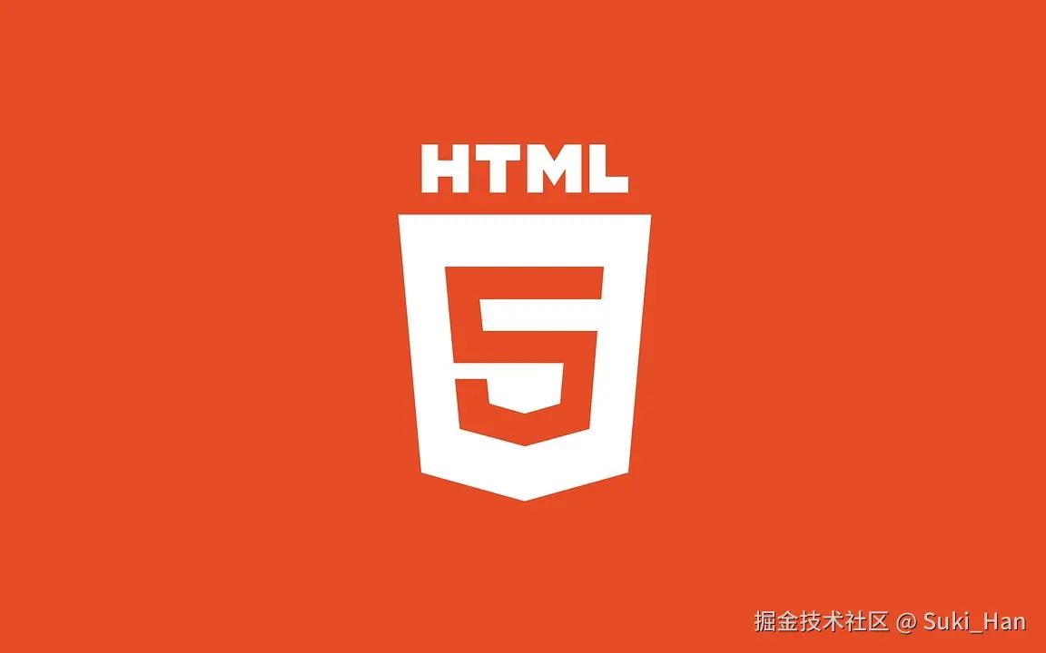 前端丨Html 基础