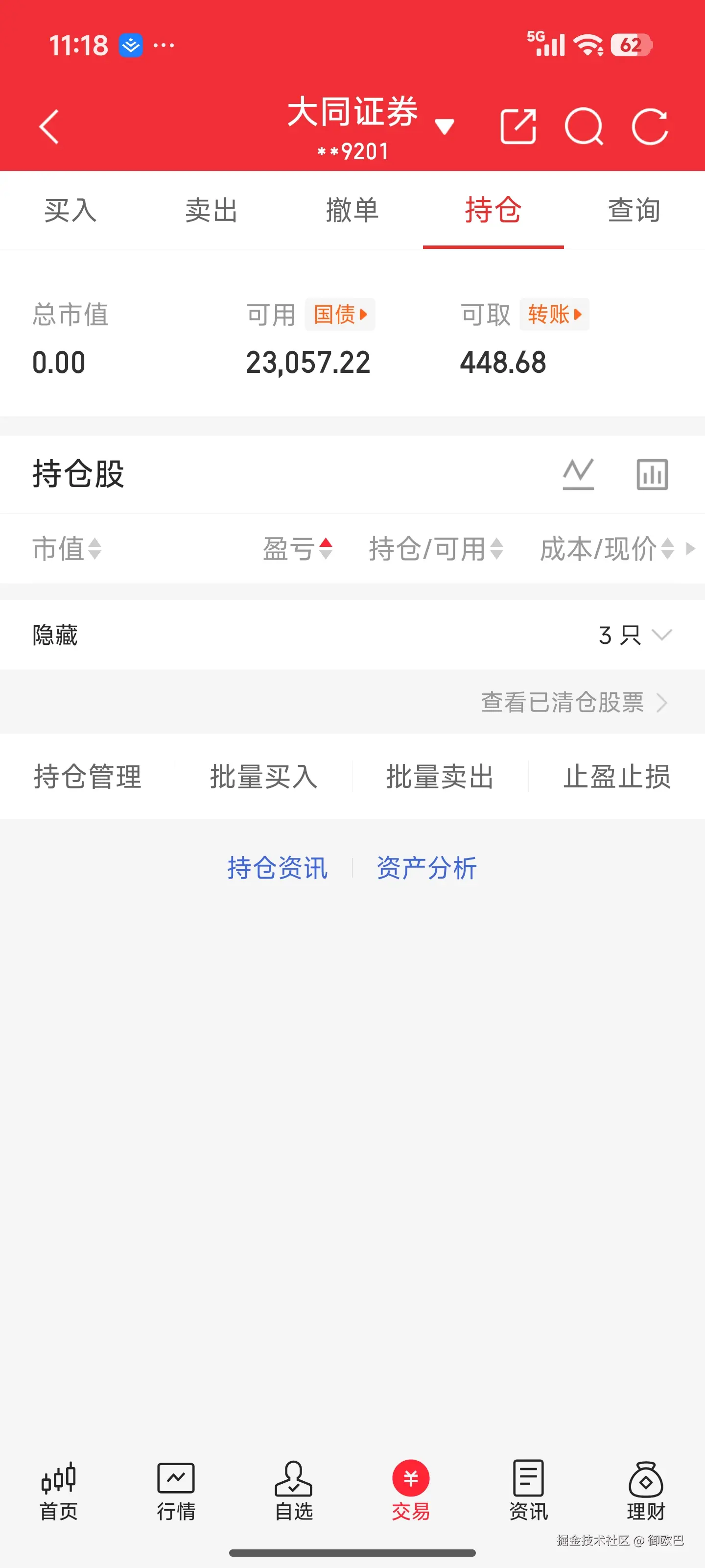 御欧巴于2026-02-25 11:19发布的图片