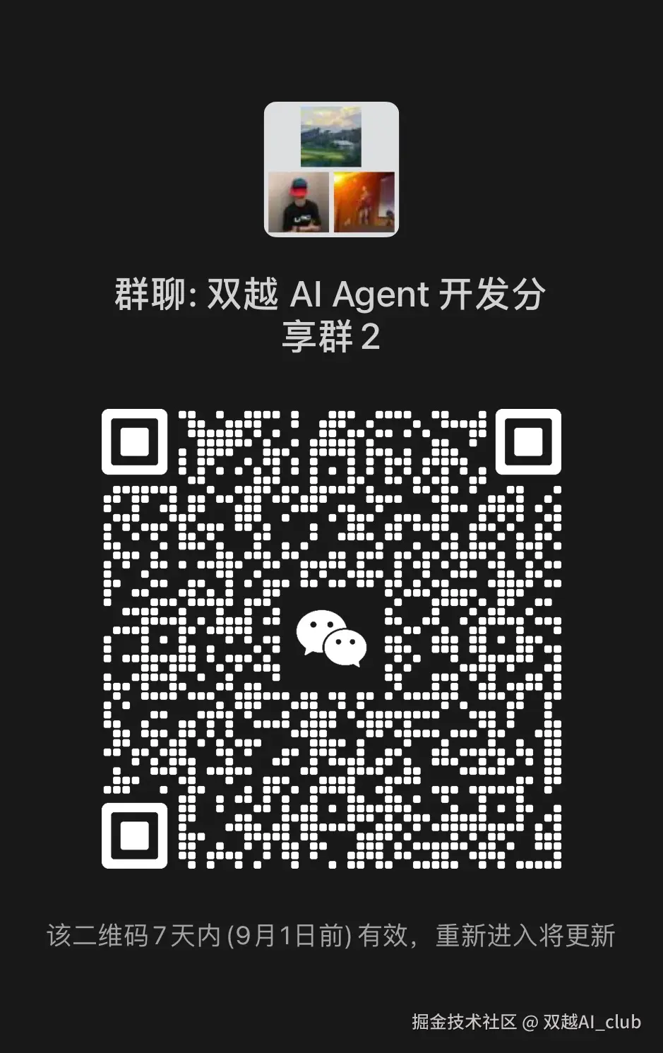 双越AI_club于2025-08-25 07:11发布的图片