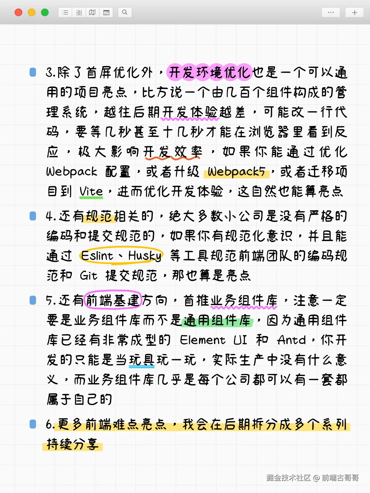 前端古哥哥于2025-02-26 10:26发布的图片