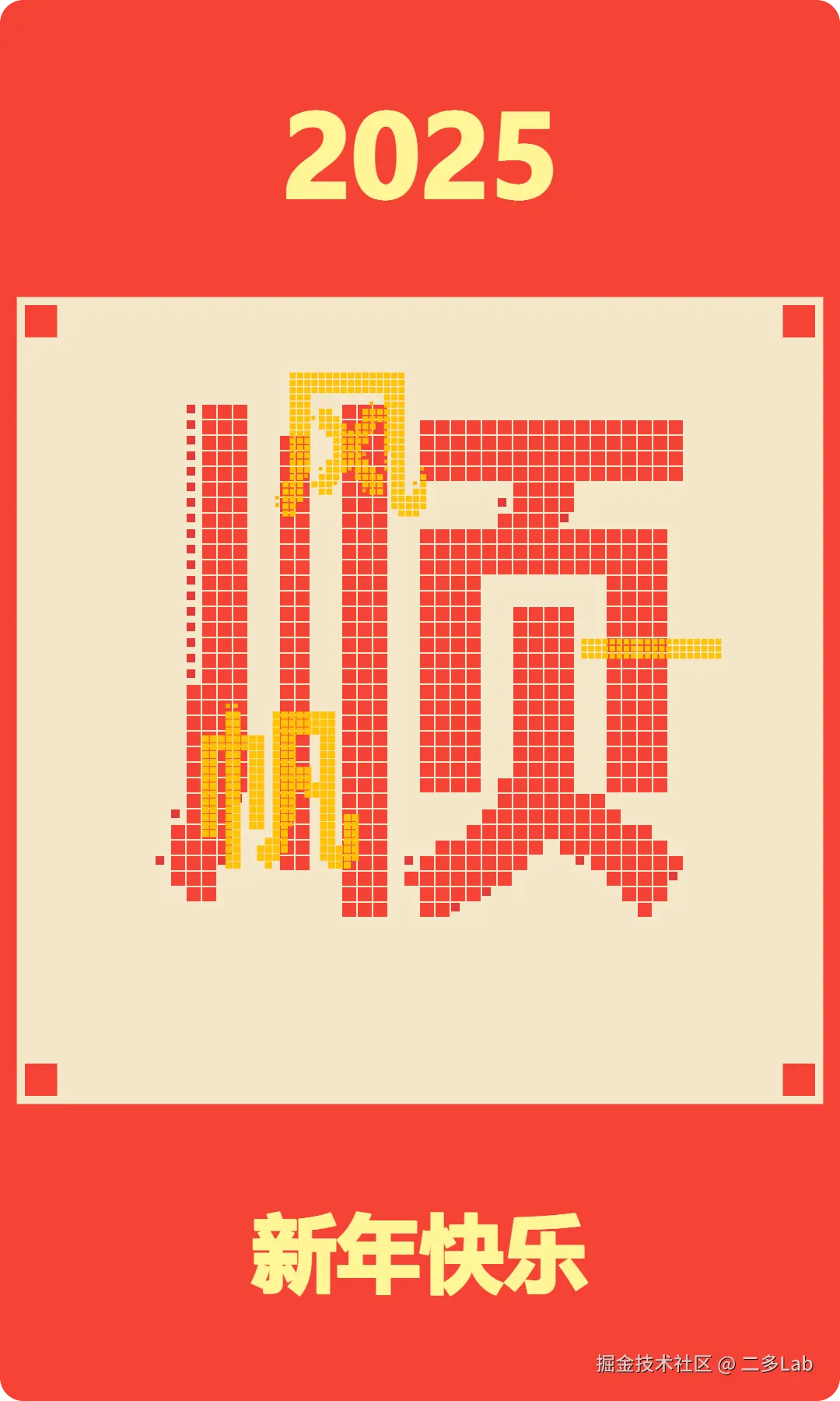 二多Lab于2025-01-27 11:54发布的图片