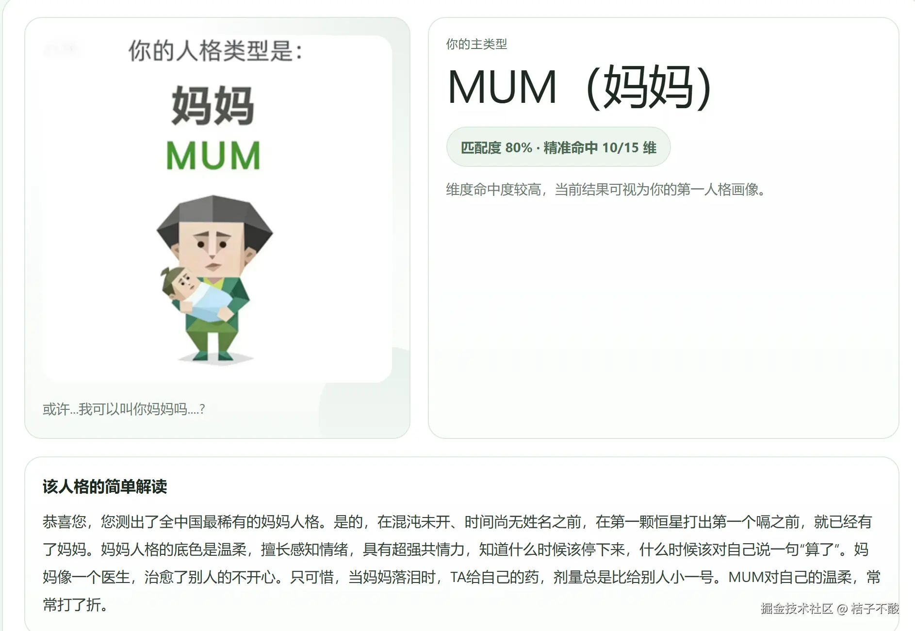 桔子不酸于2026-04-10 10:15发布的图片