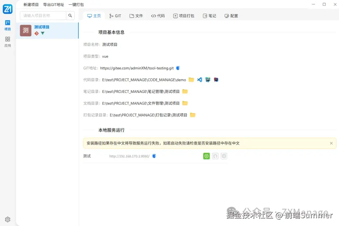 前端Summer于2026-03-24 15:11发布的图片