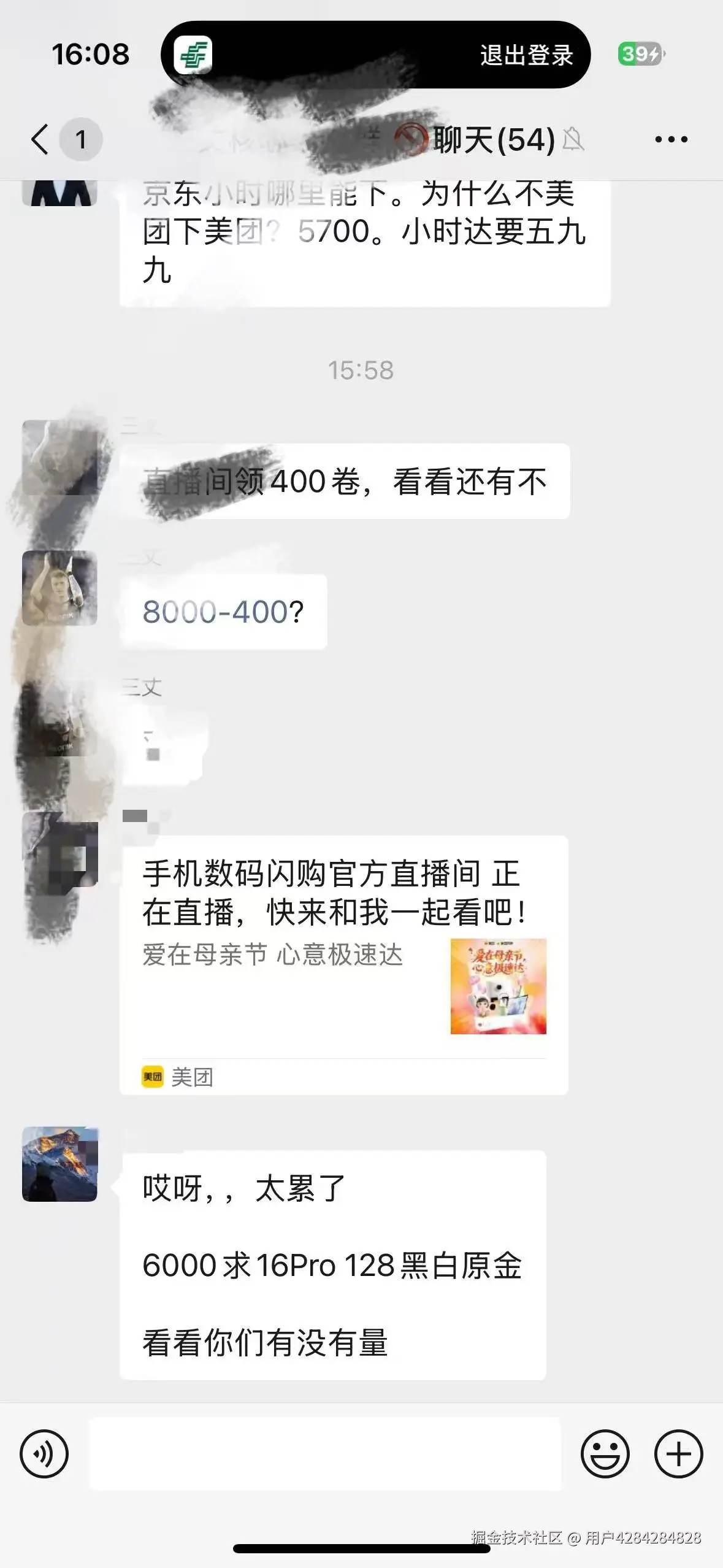用户4284284828于2025-05-12 09:43发布的图片