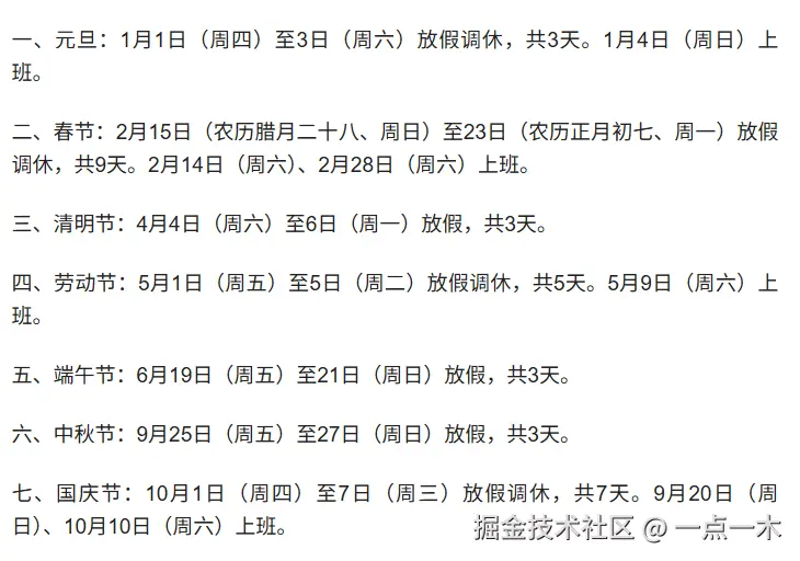 一点一木于2025-11-04 17:10发布的图片