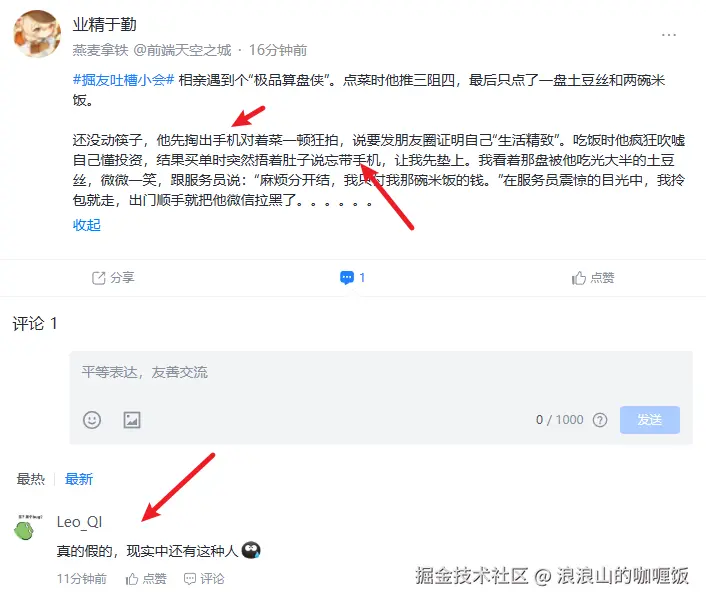 浪浪山的咖喱饭于2026-04-30 18:43发布的图片