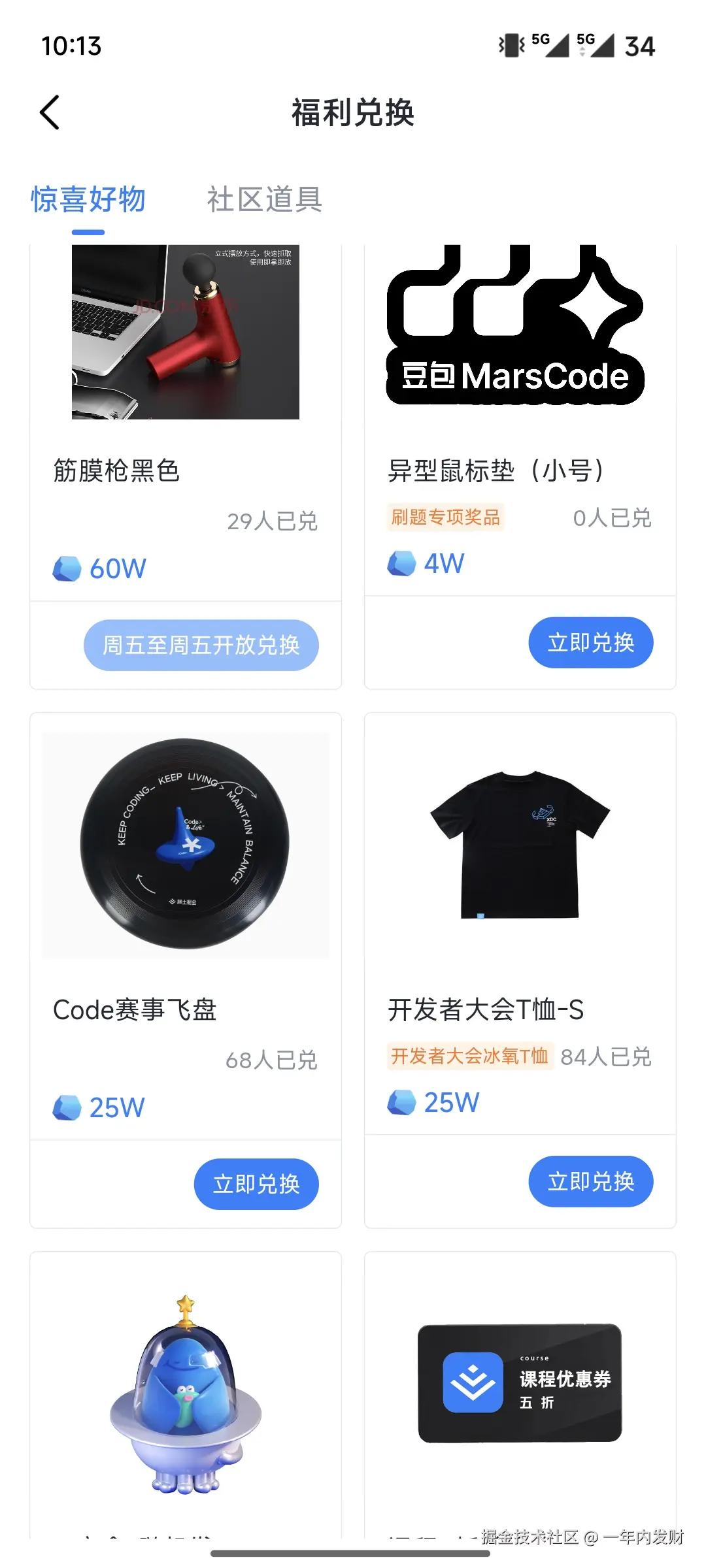 一年内发财于2025-01-09 10:14发布的图片