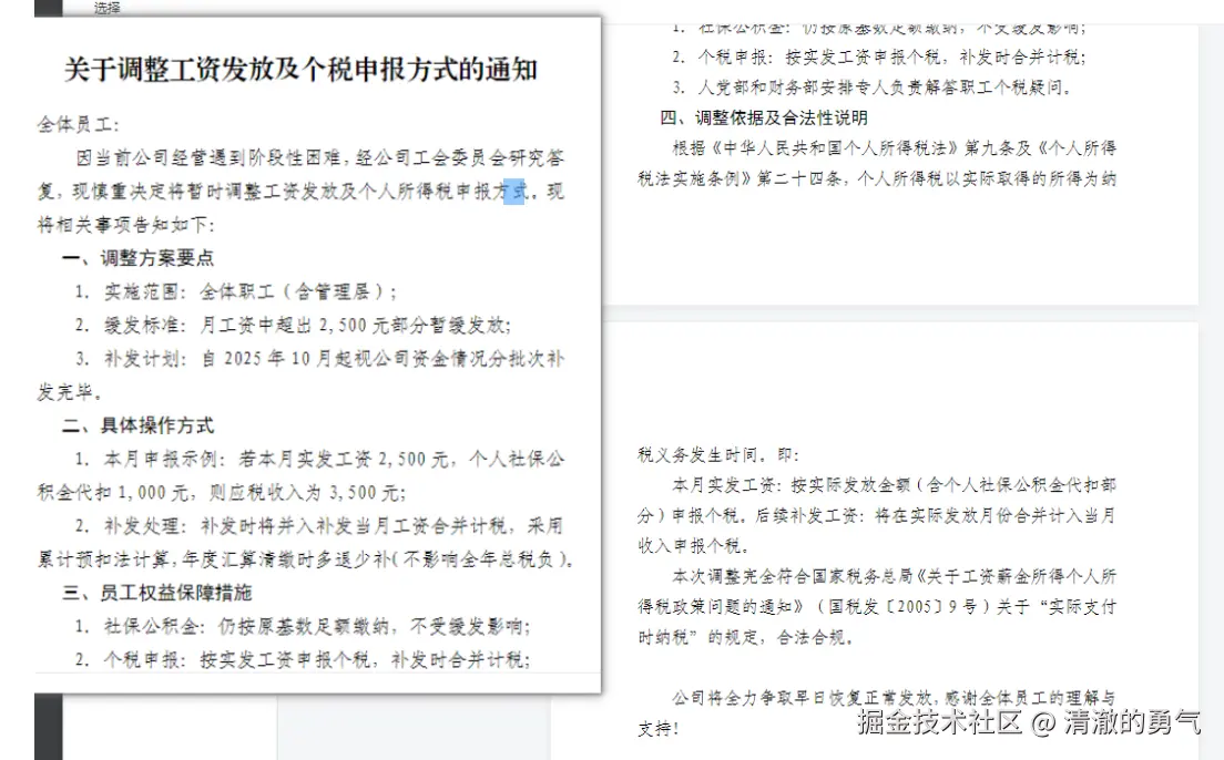 清澈的勇气于2025-04-21 10:06发布的图片