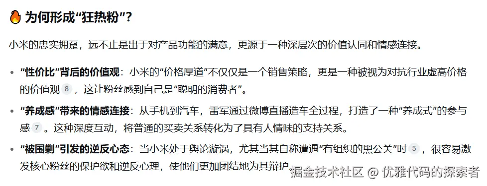 优雅代码的探索者于2025-11-19 09:09发布的图片