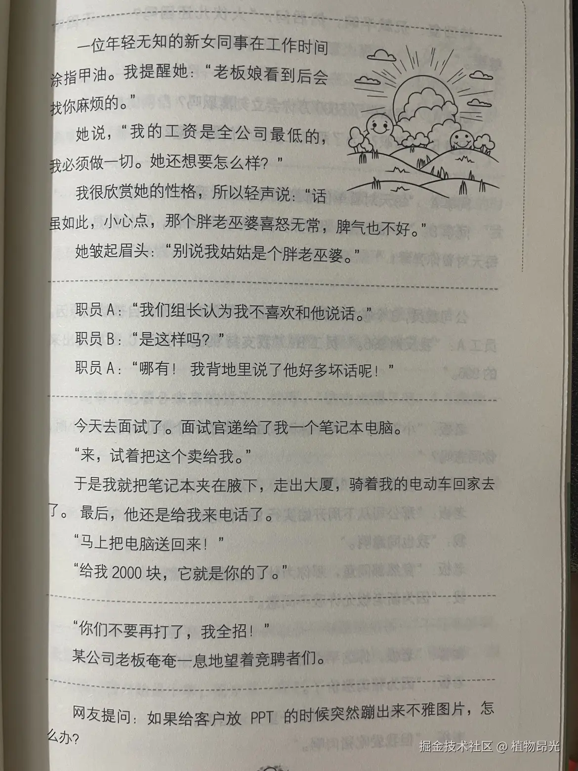 植物昂光于2026-09-21 13:19发布的图片