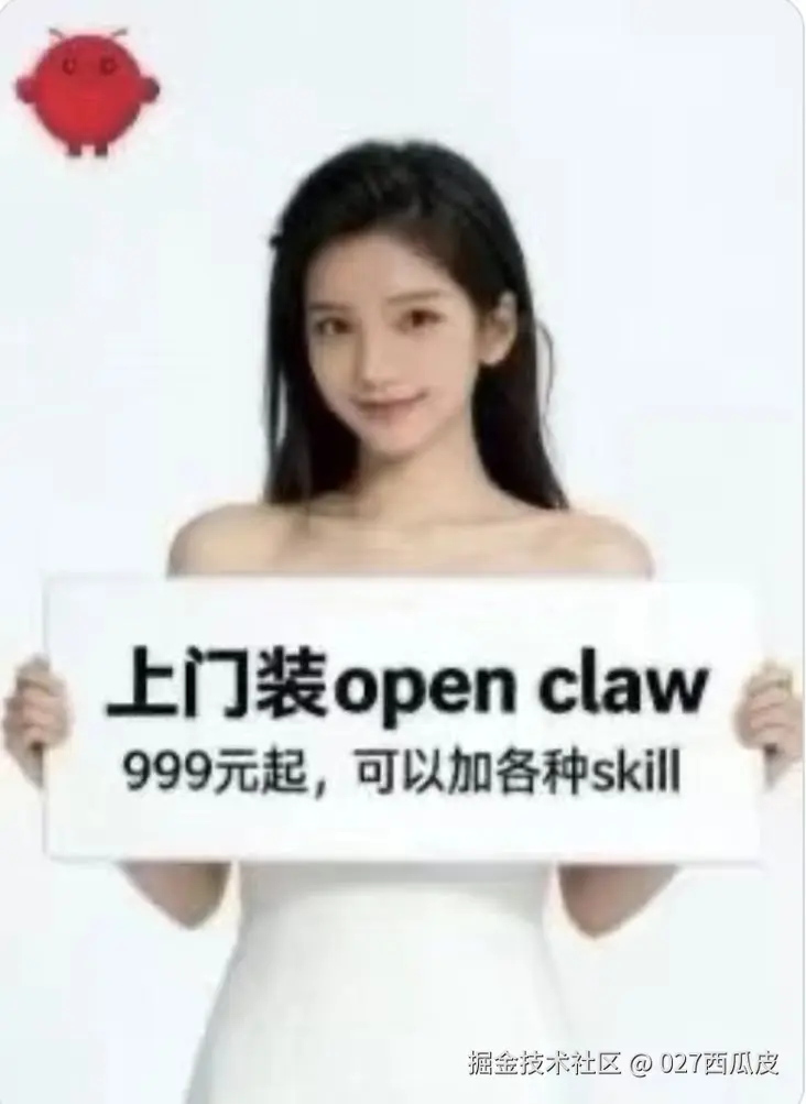 027西瓜皮于2026-03-09 06:44发布的图片