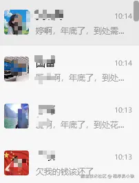 程序员小徐于2026-01-21 10:17发布的图片