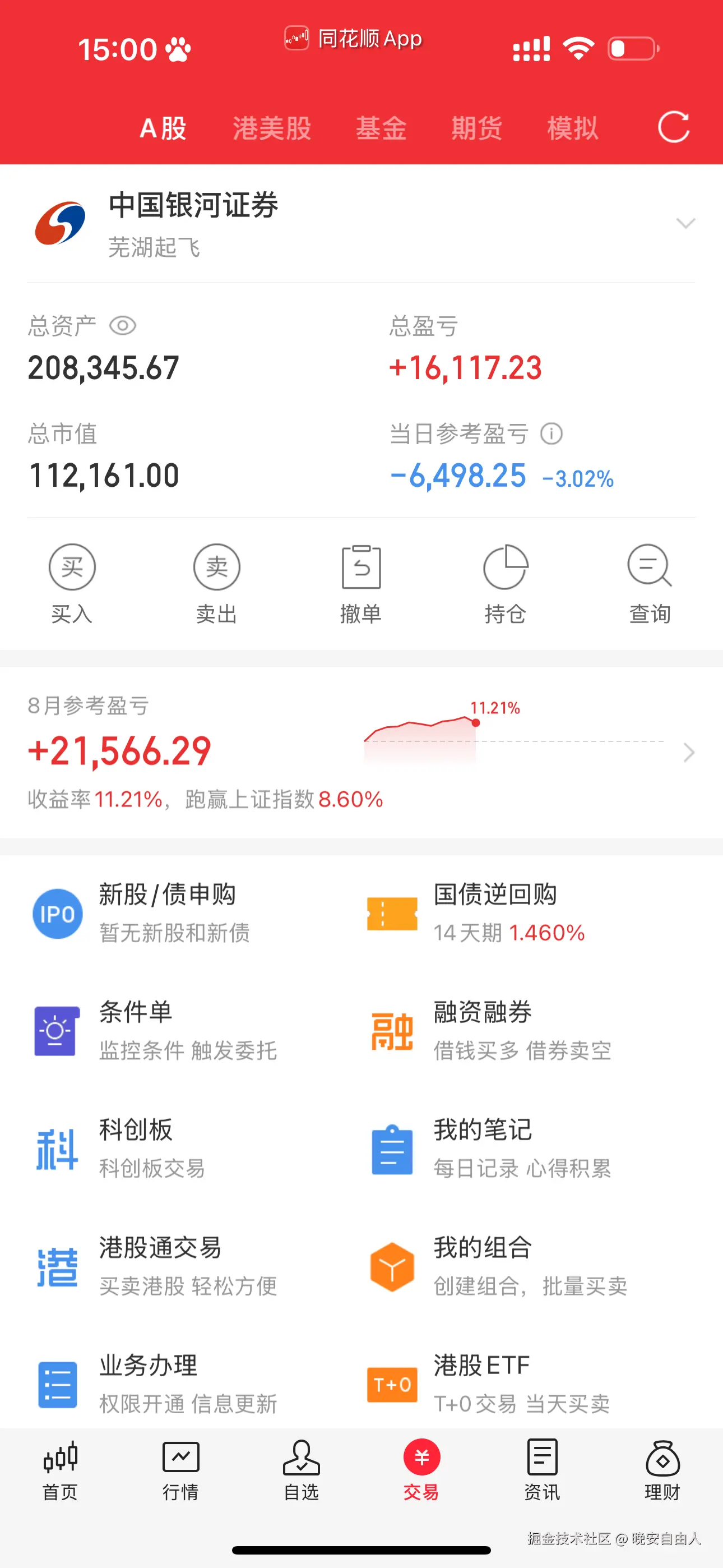 晚安自由人于2025-08-14 15:03发布的图片