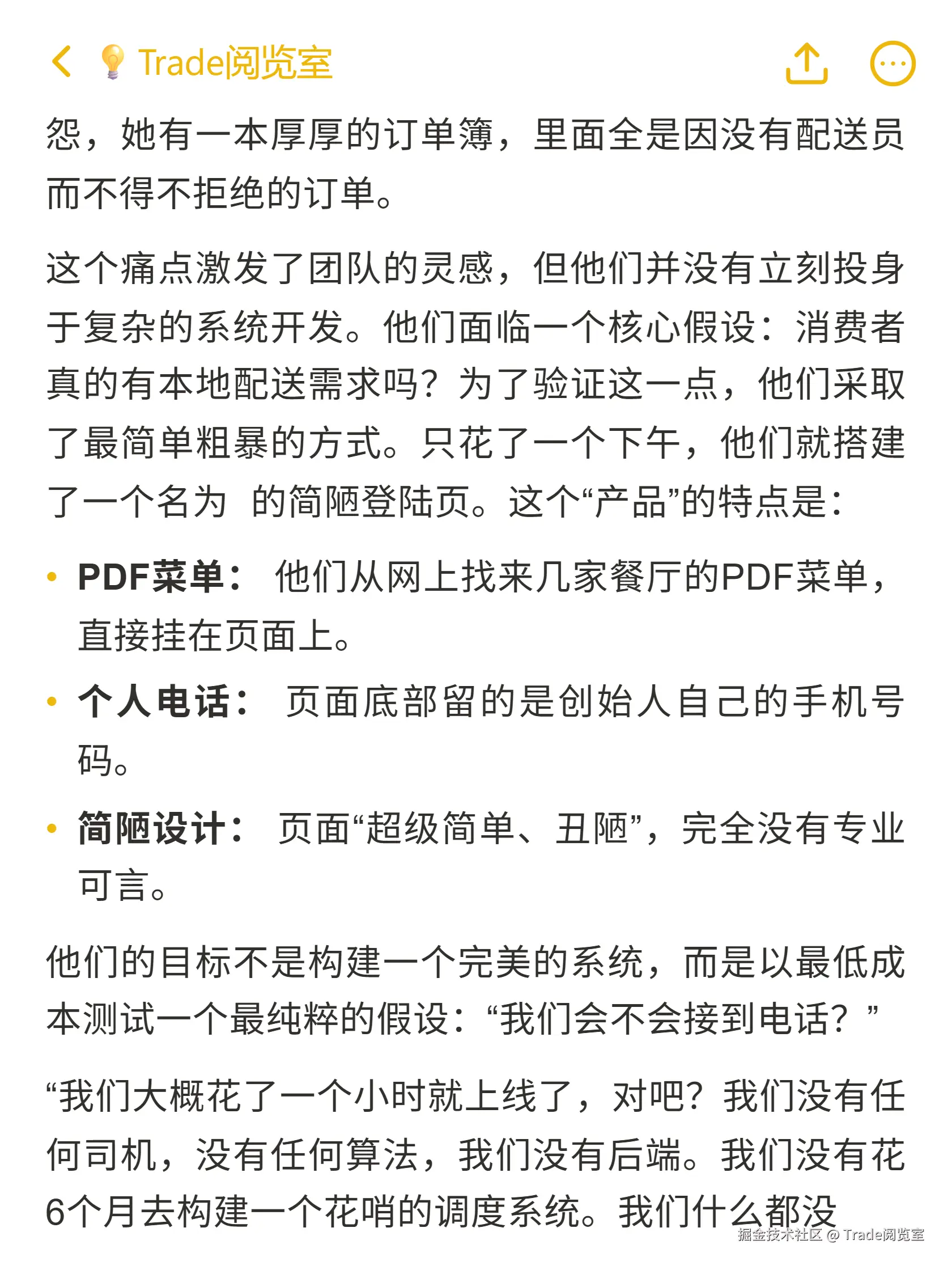 Trade阅览室于2025-10-18 22:57发布的图片