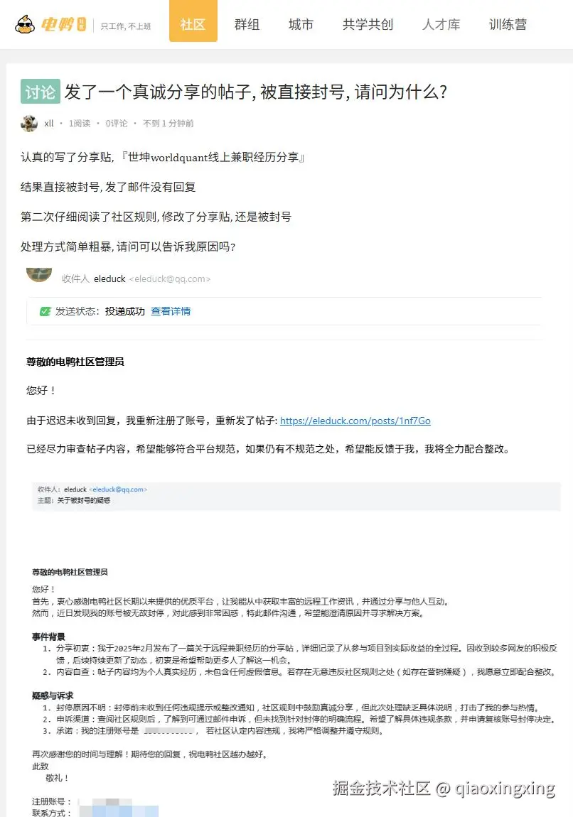 qiaoxingxing于2025-07-18 11:11发布的图片