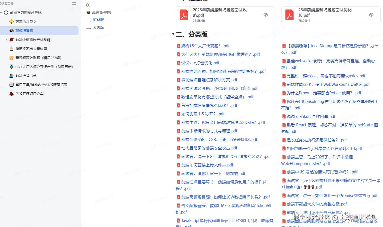 上班睡觉摸鱼于2025-08-29 15:00发布的图片