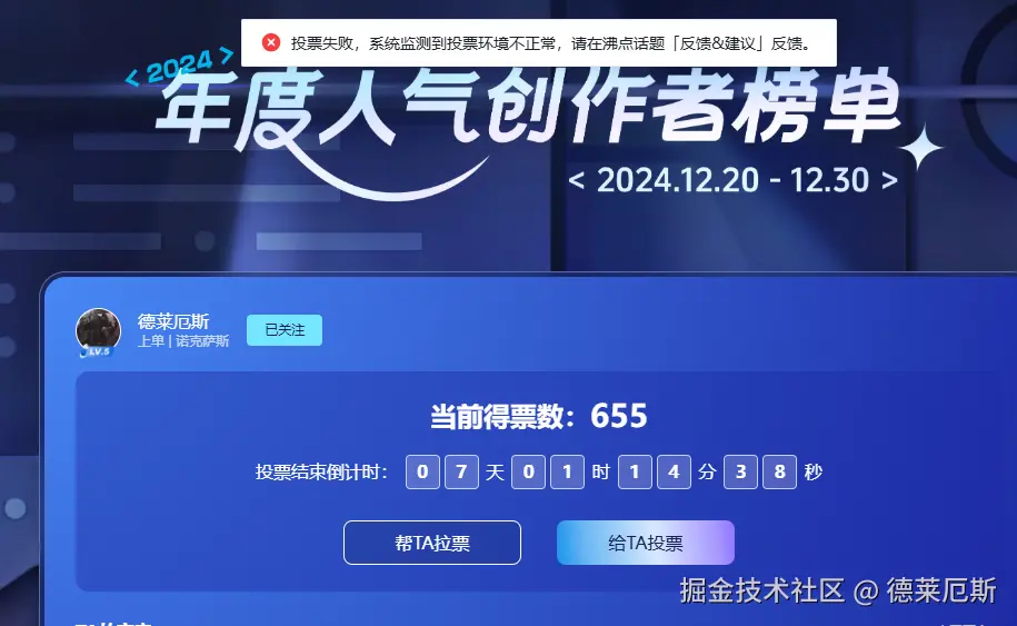 德莱厄斯于2024-12-23 17:58发布的图片