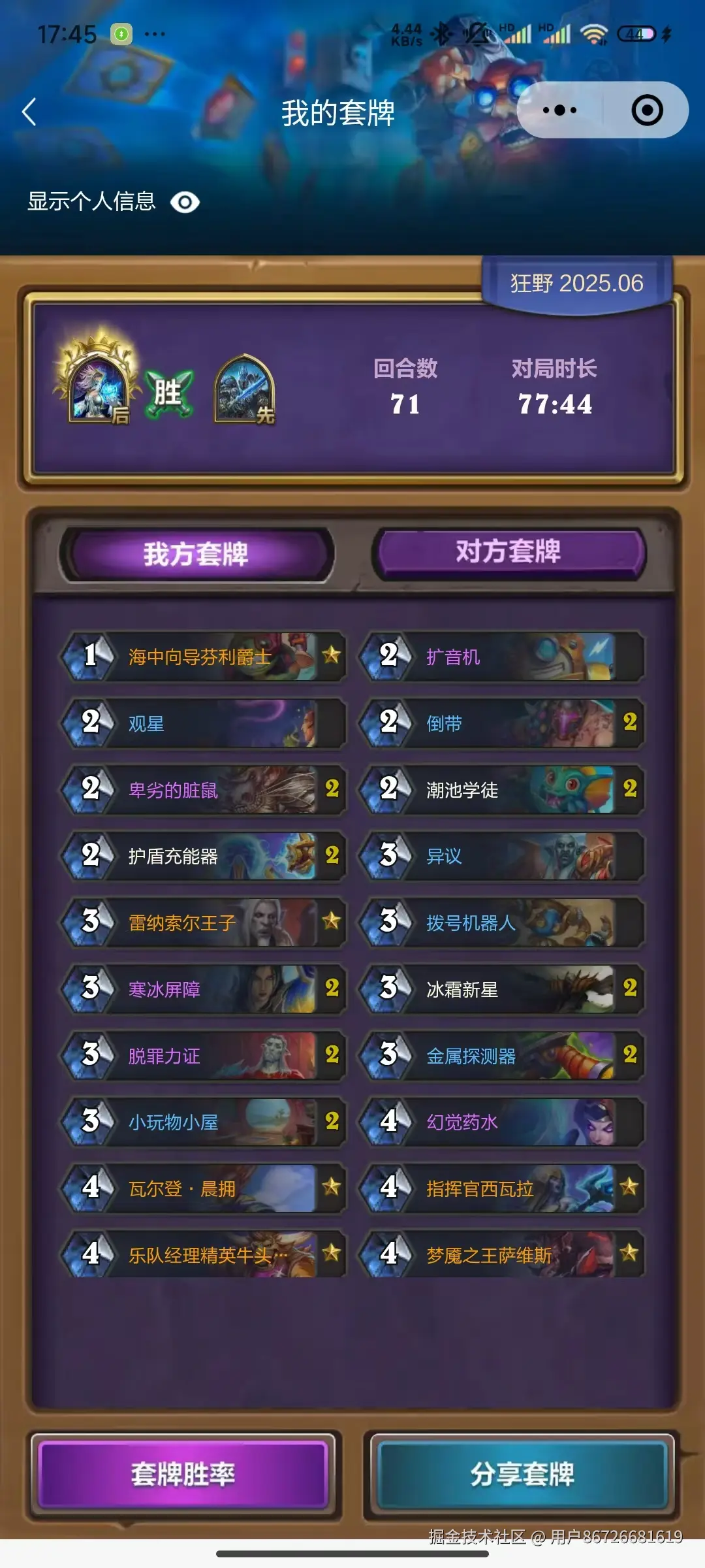 用户86726681619于2025-06-17 17:47发布的图片