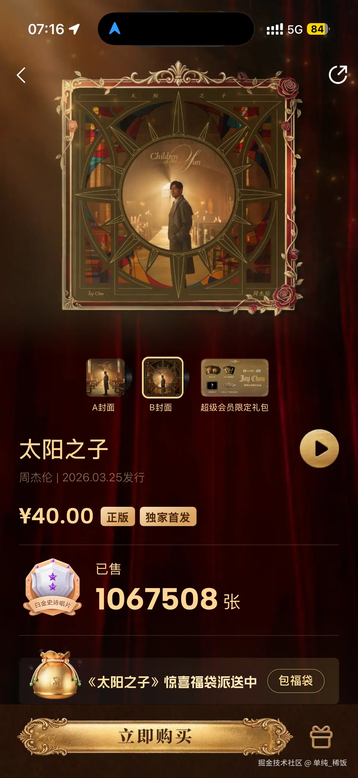 单纯_稀饭于2026-03-25 08:23发布的图片