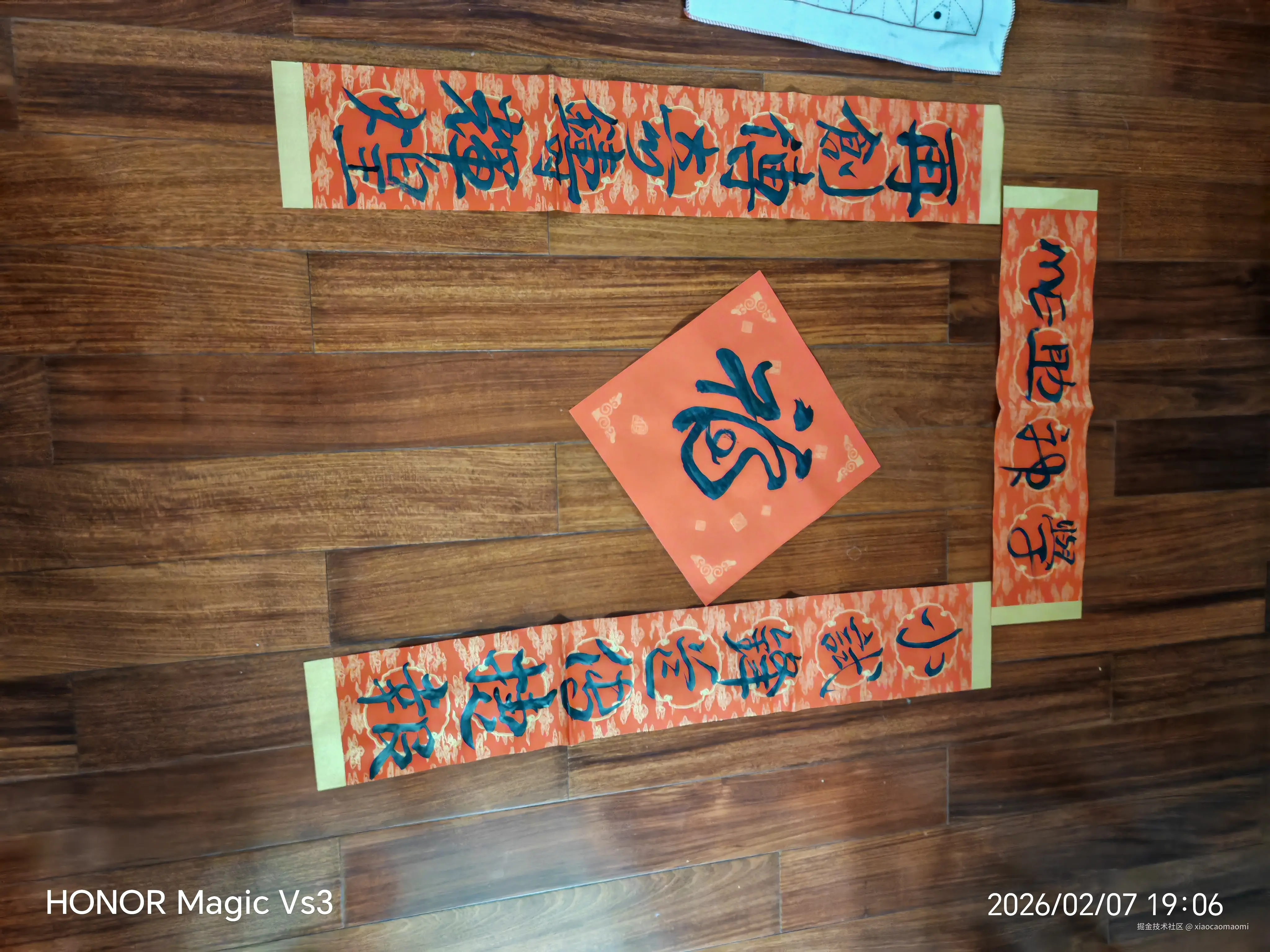 xiaocaomaomi于2026-02-07 22:29发布的图片