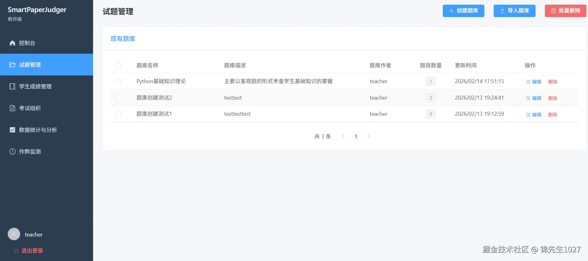 锦先生1027于2026-02-14 18:14发布的图片