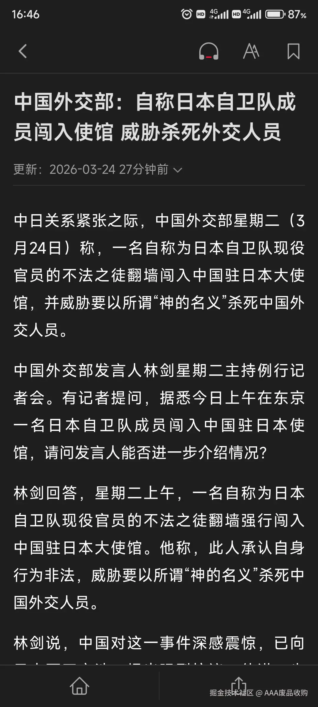 AAA废品收购于2026-03-24 16:47发布的图片