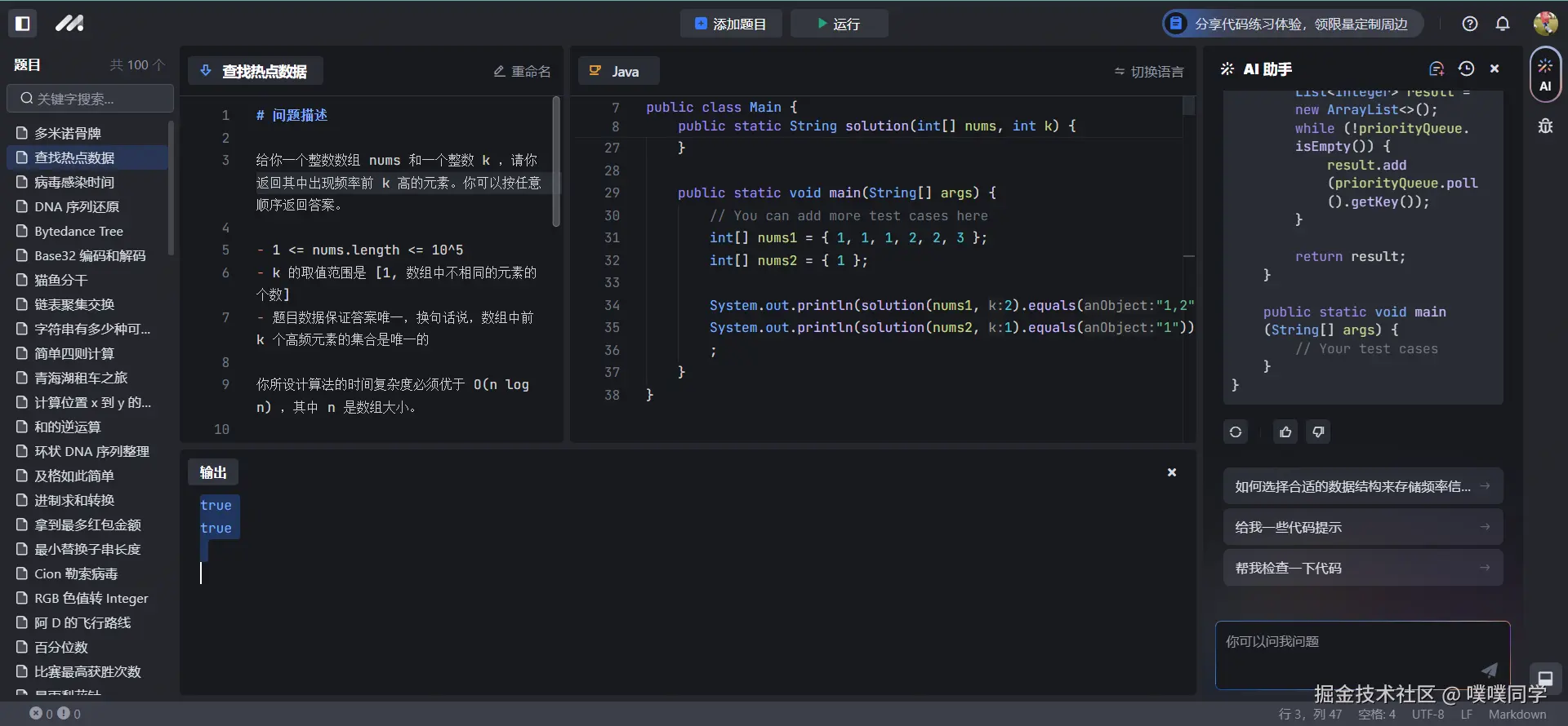 噗噗同学于2024-09-13 22:57发布的图片