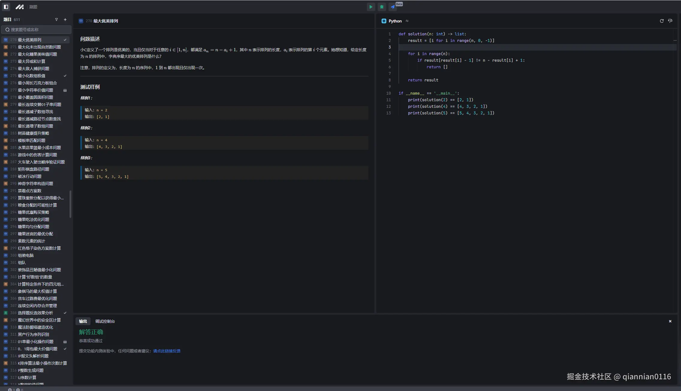 qiannian0116于2024-12-30 11:54发布的图片