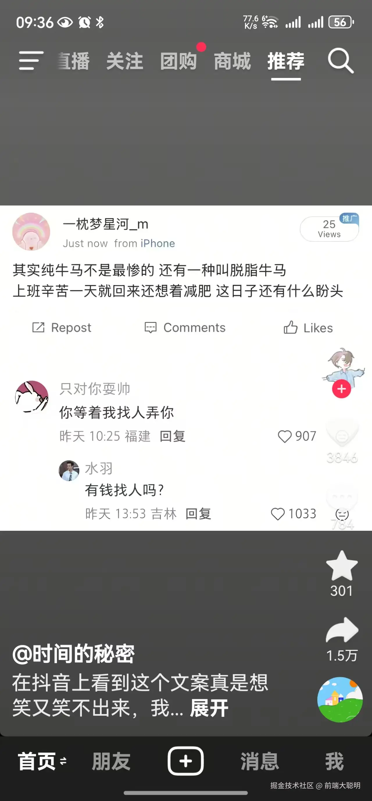 前端大聪明于2025-11-25 10:08发布的图片