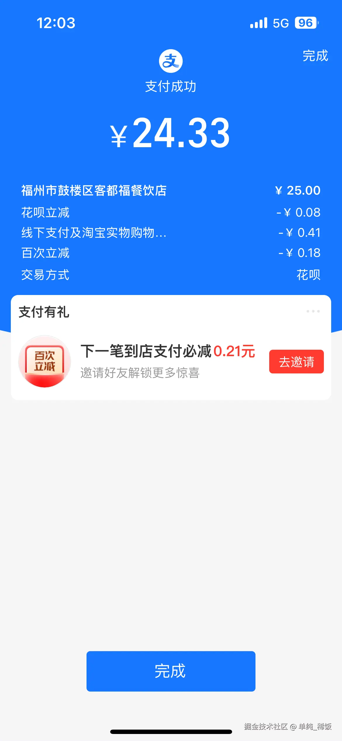 单纯_稀饭于2024-10-24 12:10发布的图片