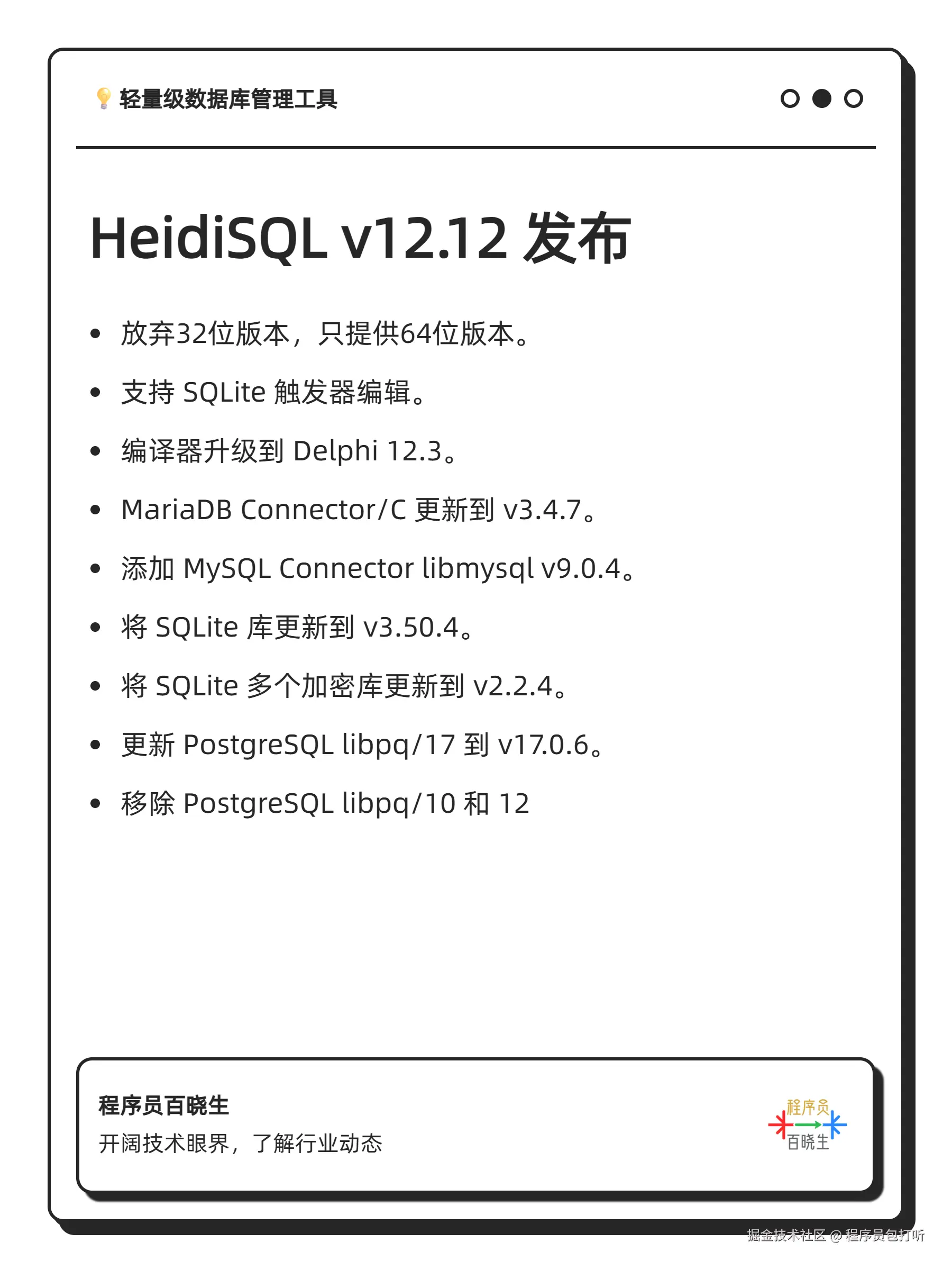 程序员包打听于2025-10-06 20:58发布的图片