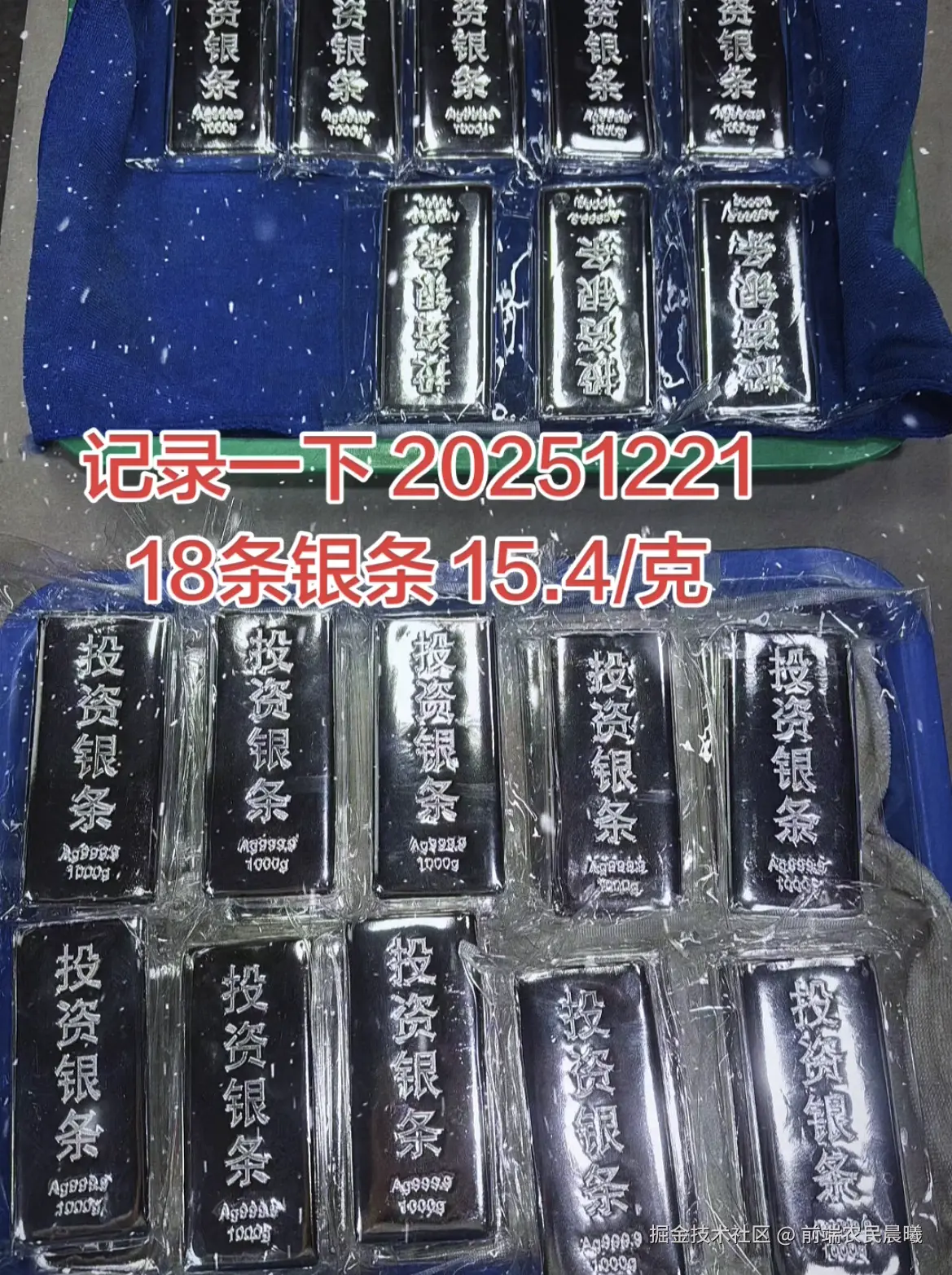 前端农民晨曦于2025-12-24 00:30发布的图片