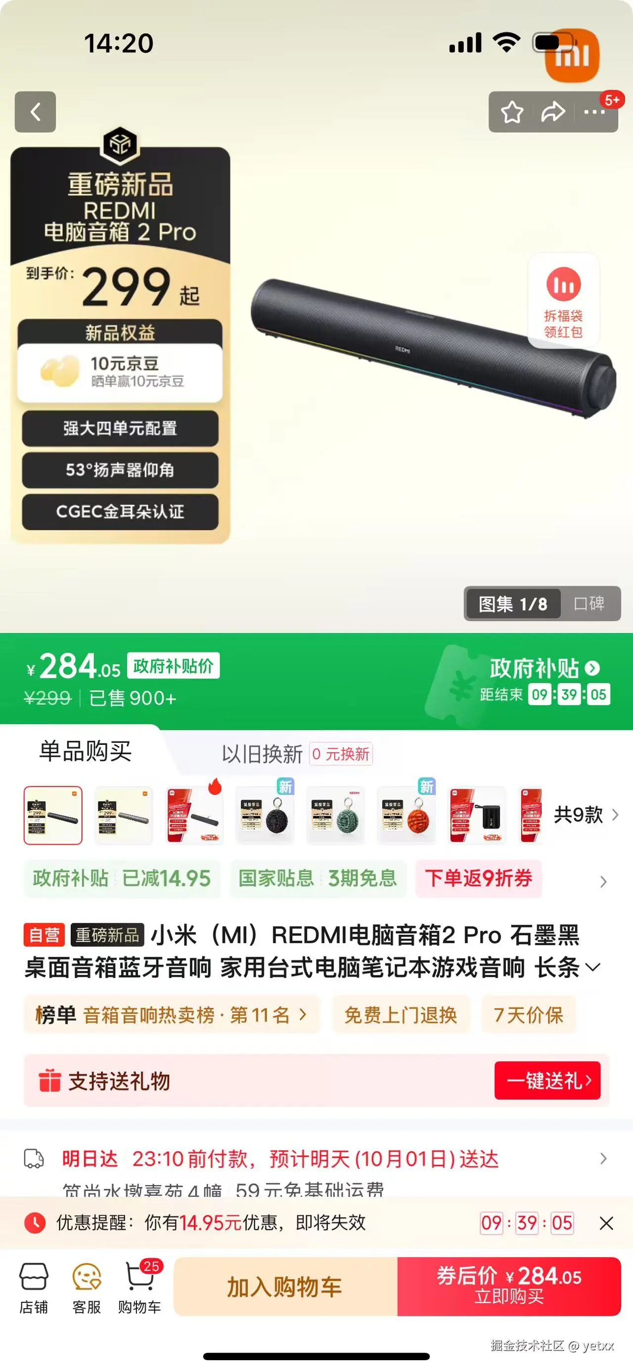yetxx于2025-09-30 14:22发布的图片