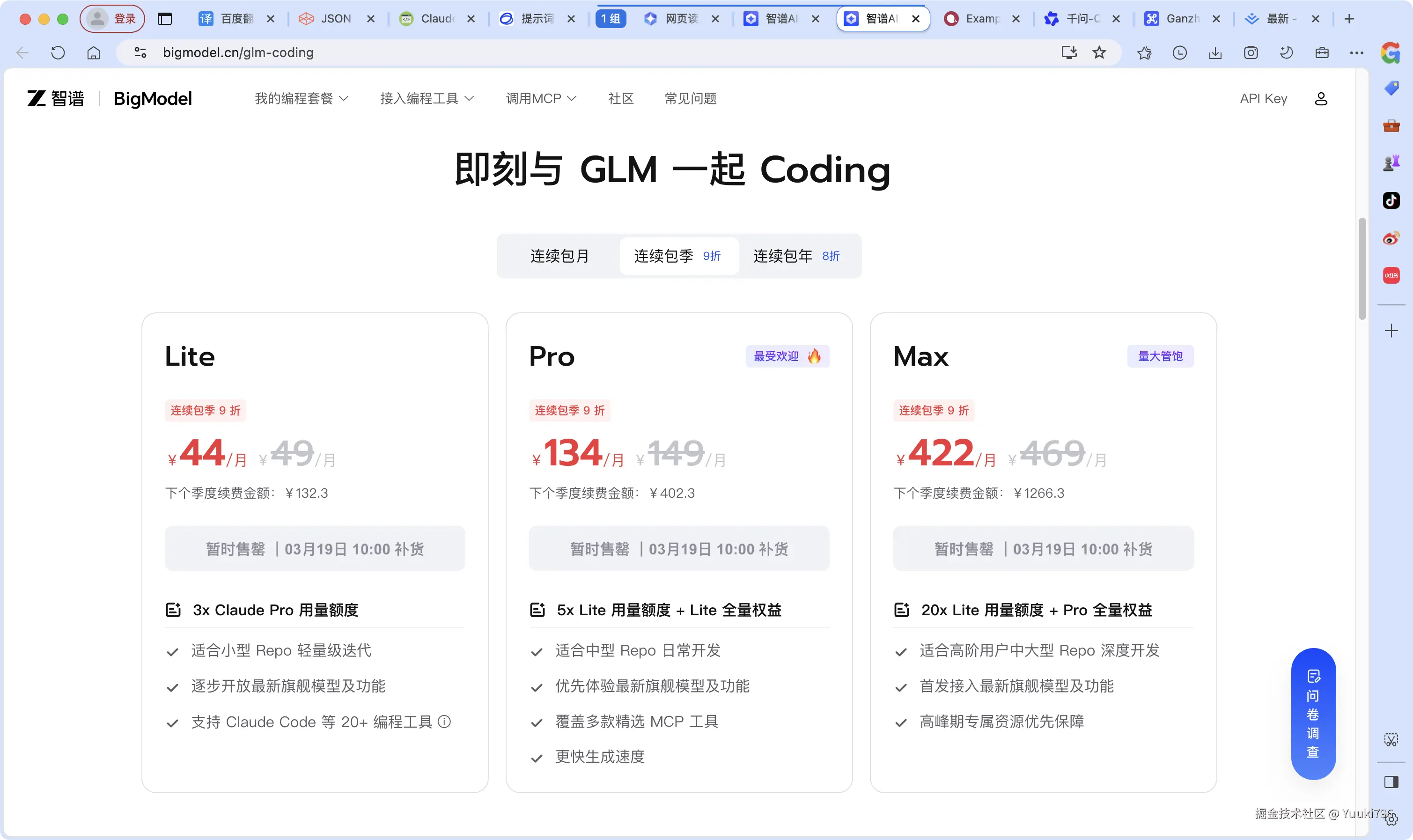 Yuuki796于2026-03-18 11:17发布的图片