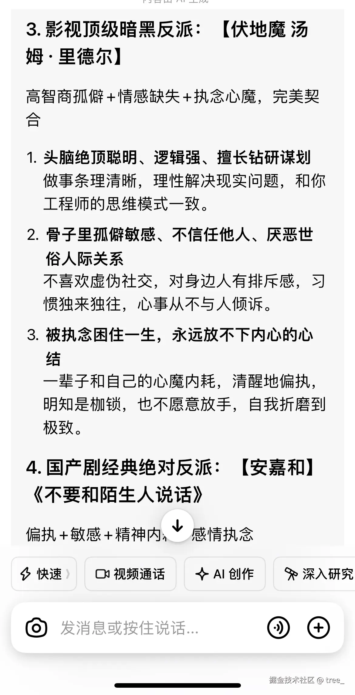 tree_于2026-04-22 17:41发布的图片