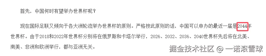 一诺滚雪球于2024-09-06 10:15发布的图片