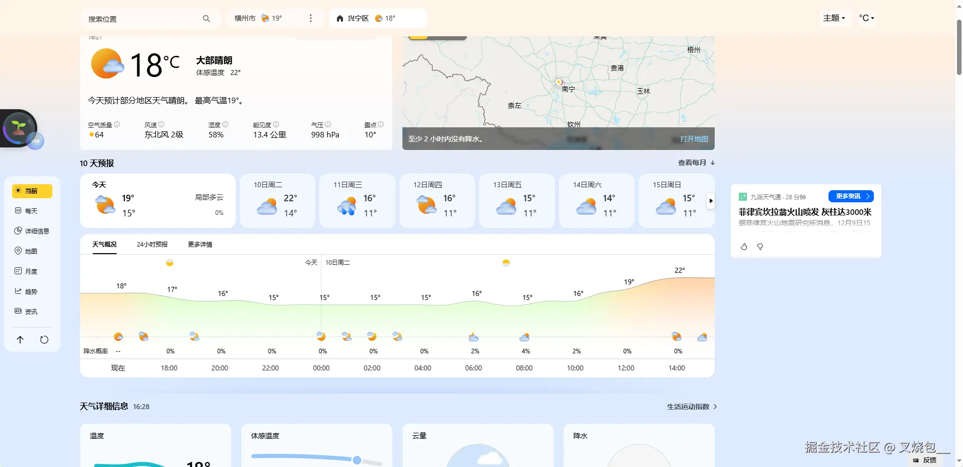 叉烧包__于2024-12-09 16:29发布的图片