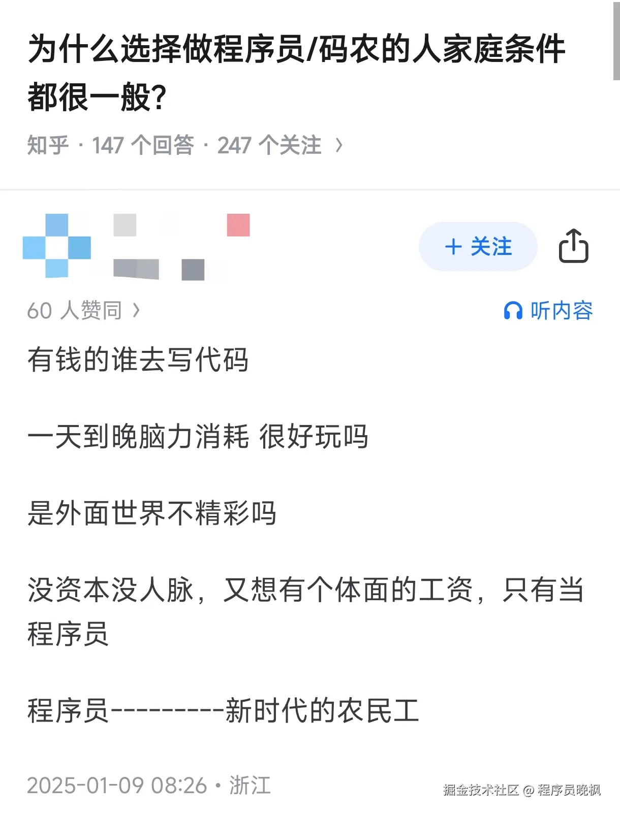 程序员晚枫于2025-03-24 08:04发布的图片