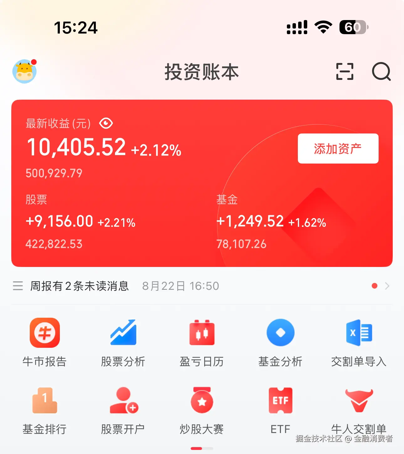 金融消费者于2025-08-25 15:25发布的图片