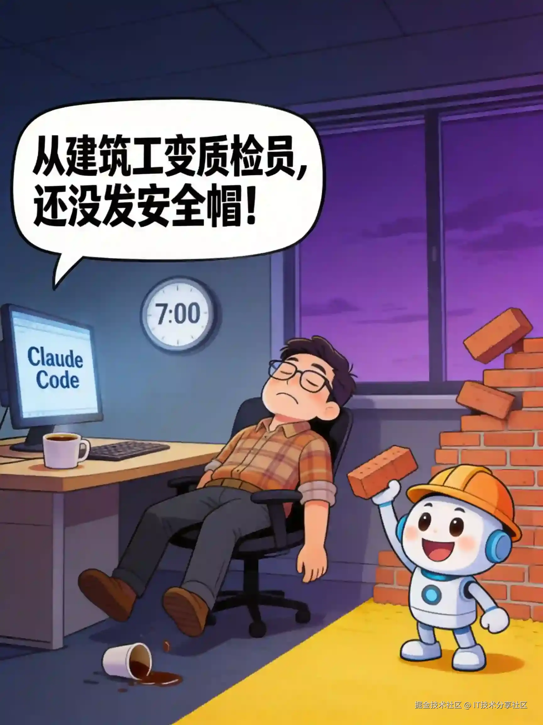 IT技术分享社区于2026-05-21 22:44发布的图片