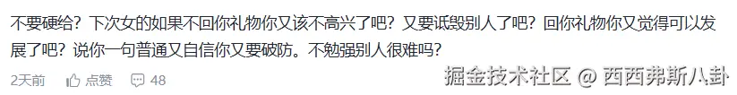 西西弗斯八卦于2025-08-20 11:34发布的图片